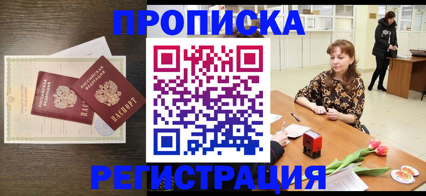 временная регистрация госуслуги в Волоколамске