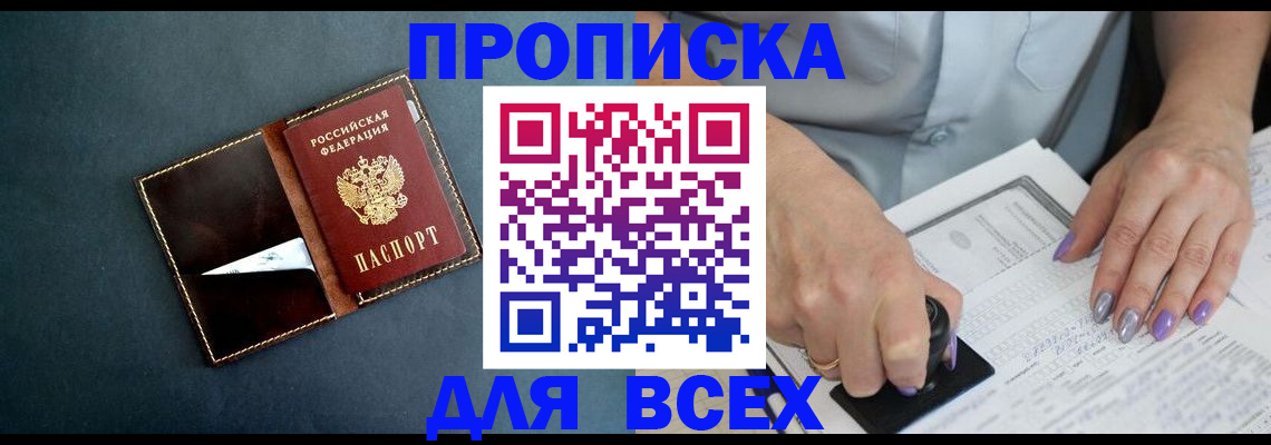 временная регистрация в Волоколамске