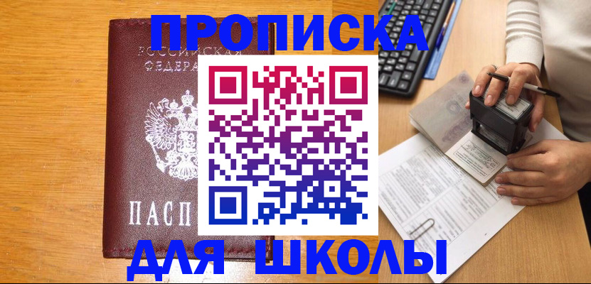 временная регистрация для всех в Волоколамске